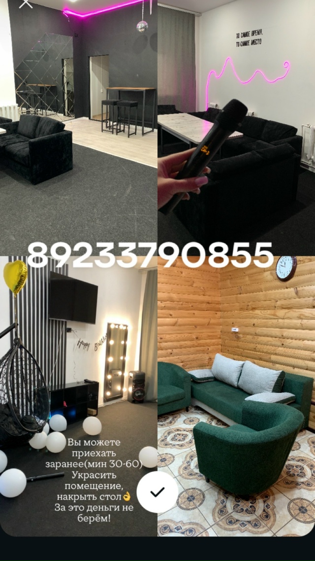 erid: 2VtzquviBYt
Помещение для ваших праздников!💃🎤🎮
-День ?...