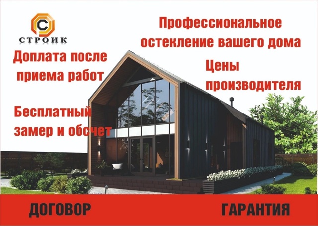 Офис-склад п. Кадуй, ул. Советская 3в
[club58227636|Строим дома...