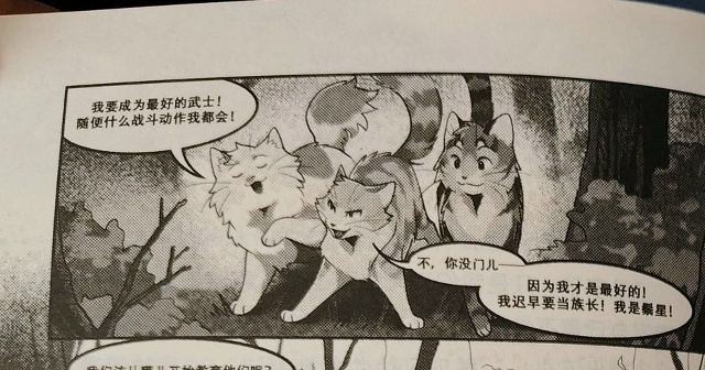 «Я стану лучшим воином! — похвастался Клубколап. — Я з?...