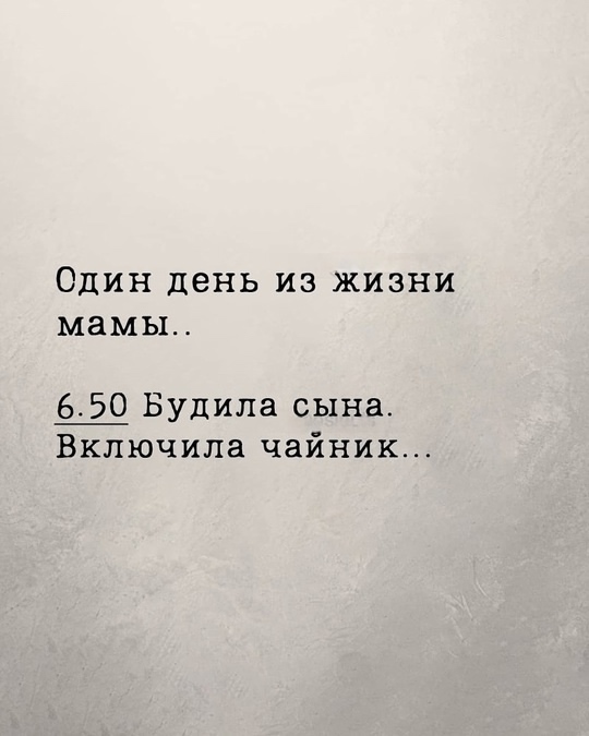 И так ежедневно происходит