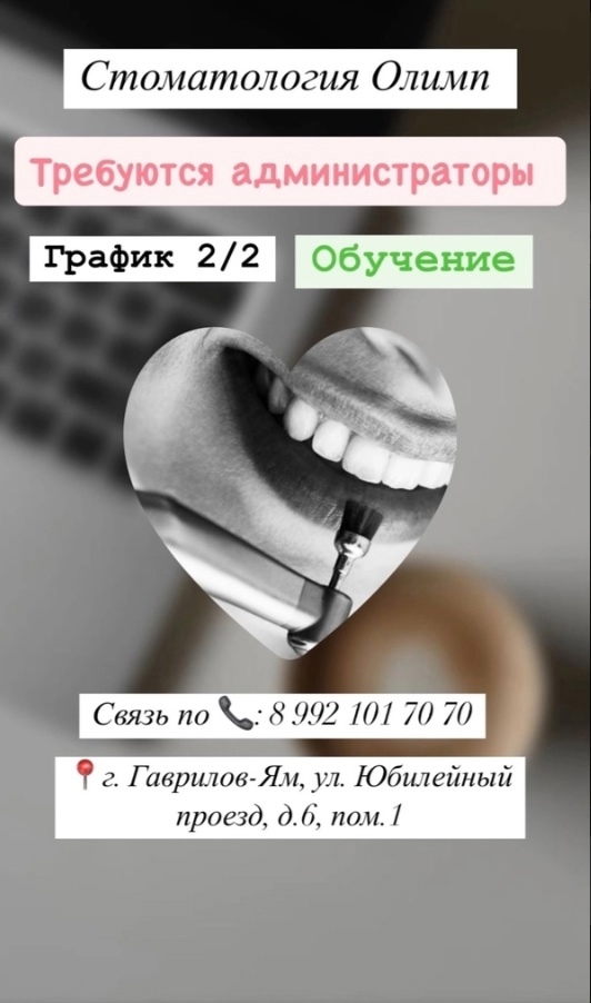 ‼🦷Стоматология 