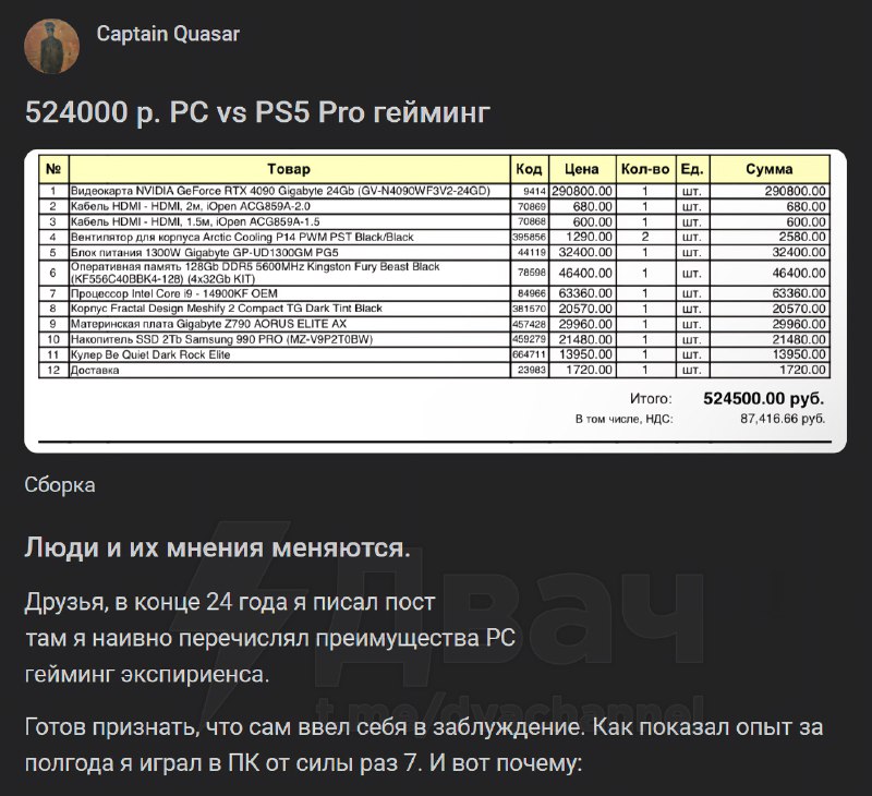 Игрун купил комп за полмиллиона рублей, но понял, что… играть на PS5 ему нравится больше
Главная пр