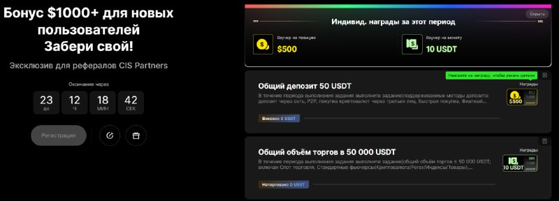 #BingX
🎁 Бонус $1 000+ для новых пользователей BingX
Эксклюзивная сентябрьская акция для новых реф
