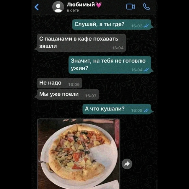 Пусть земля тебе будет пиццей 😄