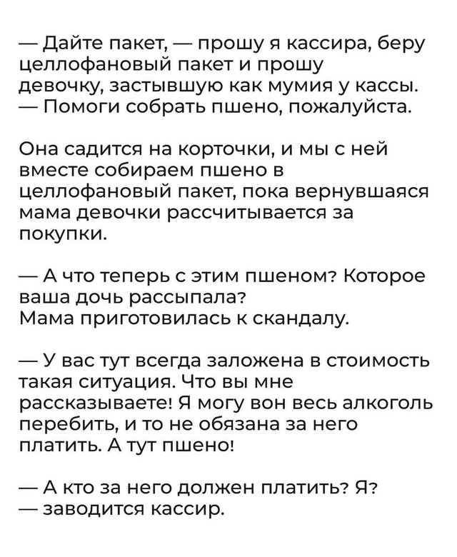 Все может измениться к лучшему, каждую минуту.