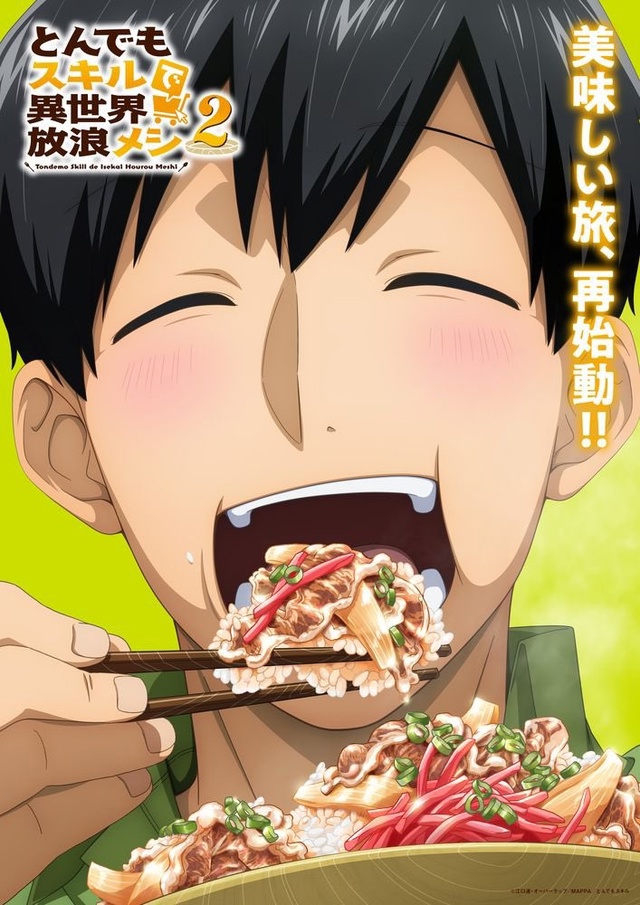 #инфо_пост_аниме #Tondemo_Skill_de_Isekai_Hourou_Meshi / Кулинарные скит?...