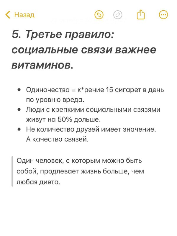 💁‍♂️Главный фактор долгой жизни — это отсутствие хронического стресса
ИИ проанализировал данные о