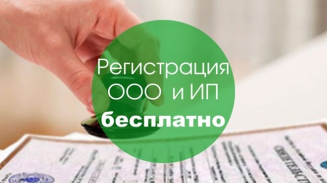 🎉 Бесплатная регистрация вашего бизнеса в Воскресенс...