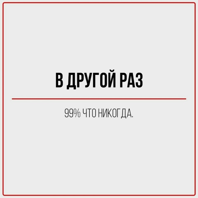 Повседневные фразы, которым нельзя верить😅