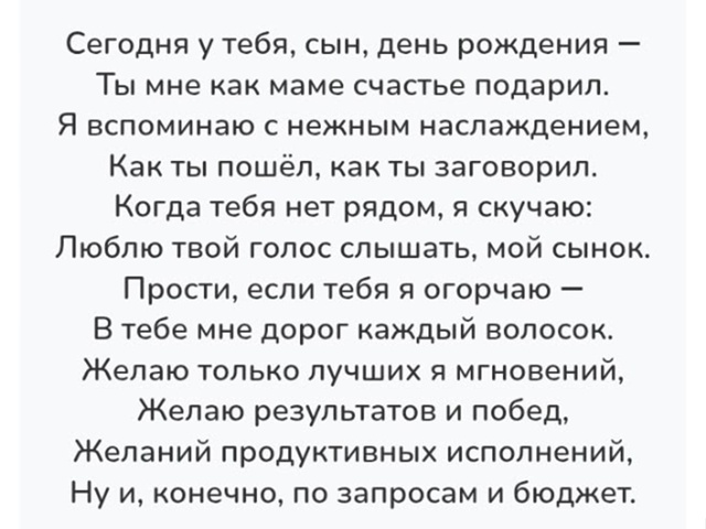 ПОЗДРАВЛЯЮ С ДНЁМ РОЖДЕНИЯ ЛЮБИМОГО СЫНОЧКА ❤️😘🥰🎂...