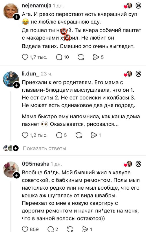 Девочки, замечали такое за мужиками? 😂