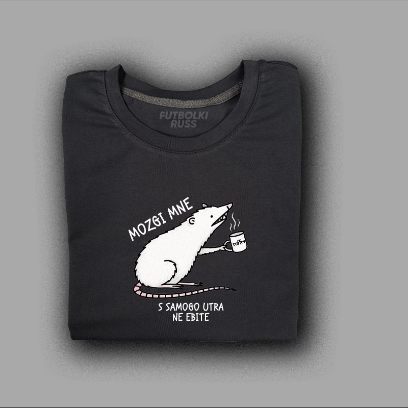 Отечественный бренд выпустил футболки, идеально отражающее наше настроение в шестидневную неделю.
М