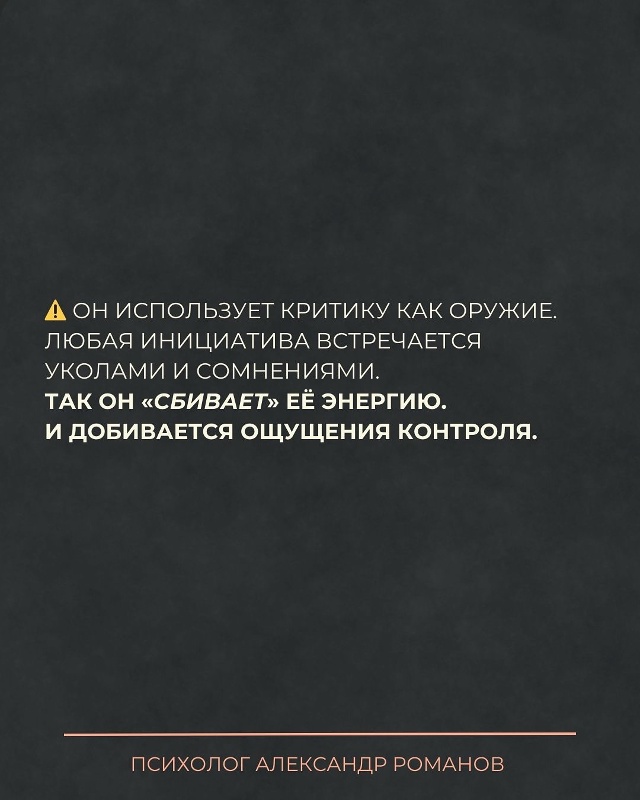 ❤ В здоровых отношениях мужчина и женщина — команда.
О...