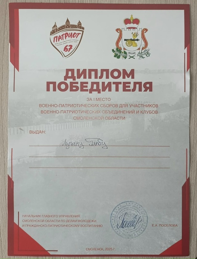 Поздравляем нашего юнармейца, Лупан Глеба, ученика 8 