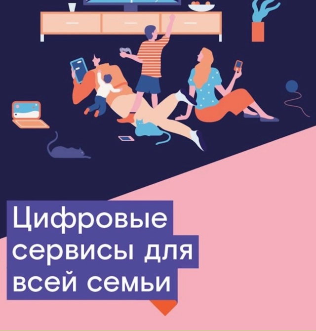 Компания Ростелеком собирает заказы на
подключение по...