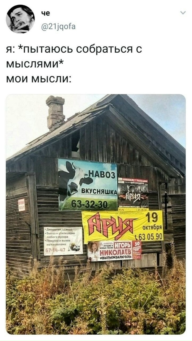 Как дела идут?