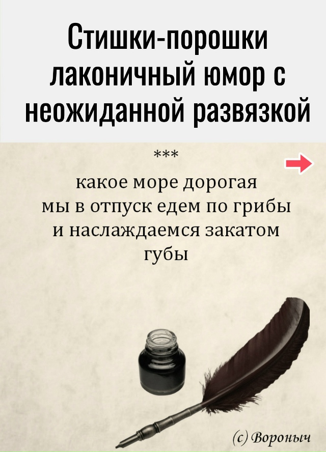 Добавляем свои стишки