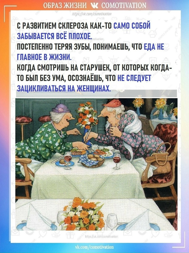 Как приходит мудрость.