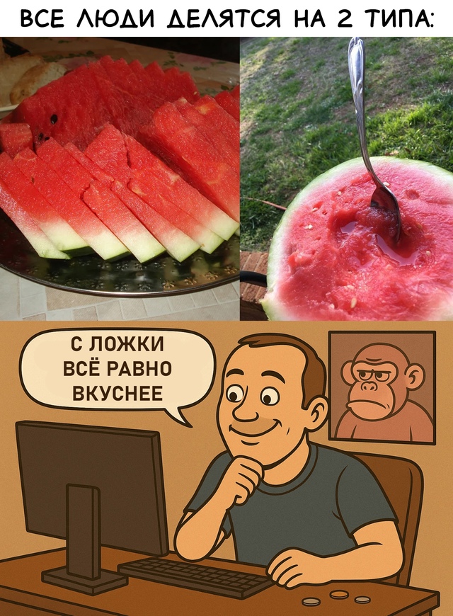 Безумные приколы
Лично я попадаю во второй тип