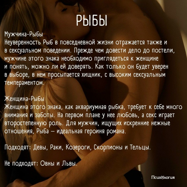 Знаки зодиака в сексе ?
Часть 2