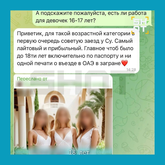 Как подростков из России втягивают в опасные схемы под...