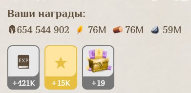 #Fomo_Fighters ⚔️
Очередная клановая победа!
Удалось заработать немного токенов 👌
Всего у меня в