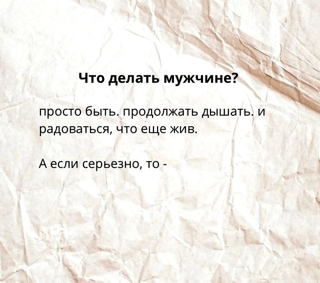 Женщине важно чувствовать себя в безопасности
