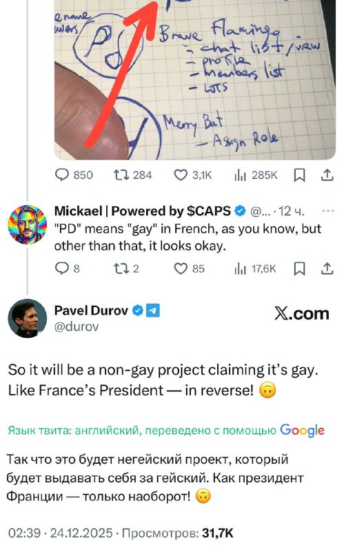 когда Дмитрий Анатольевич не перелогинился с твинка на основу…