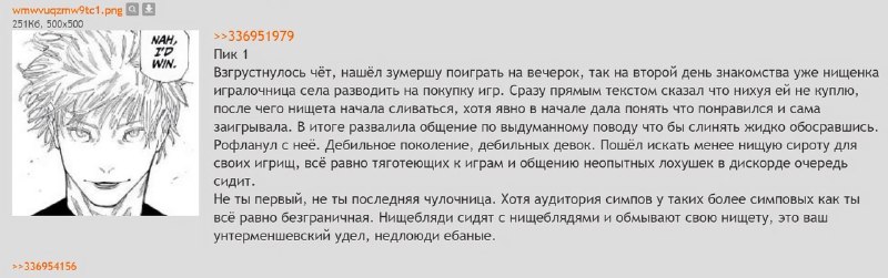 Аноны начали косить под тянок и разводить симпов на игры и донаты
Один умелец выложил подробный гай