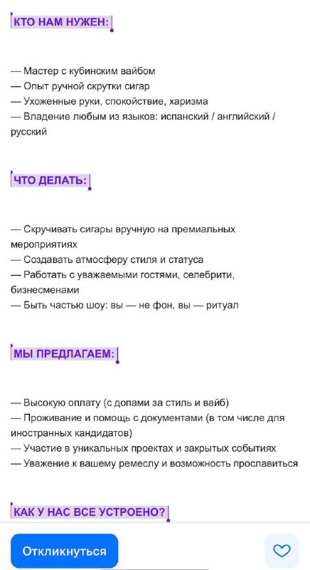 Найдена работа мечты: Разыскиваются те, кто умеет вручную скручивать сигары и раздавать кубинский ва