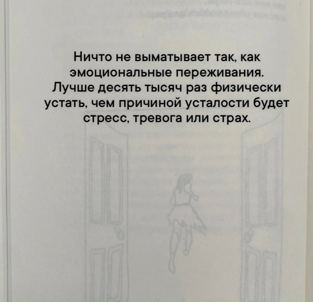 Переживания забирают здоровье