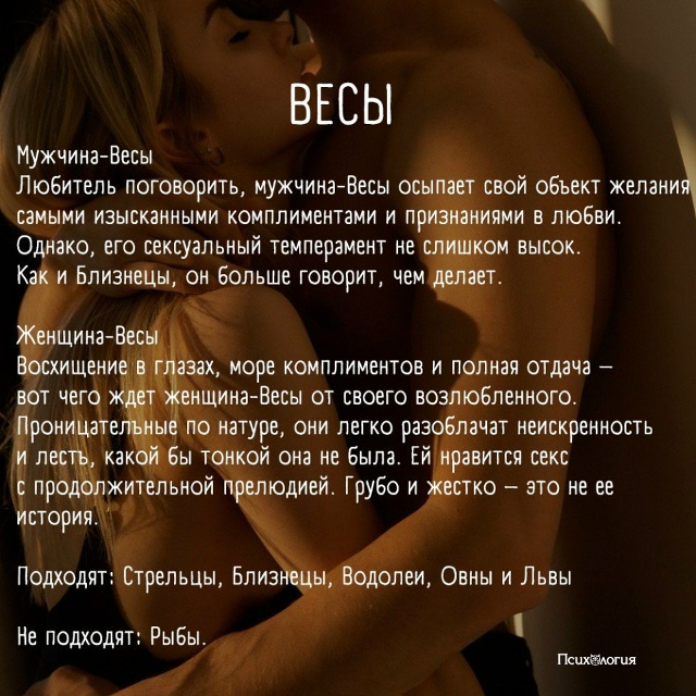 Знаки зодиака в сексе ?
Часть 2