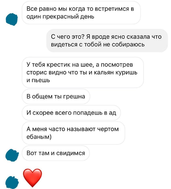 Мальчик: ну нет, так нет.
Мужчина:
