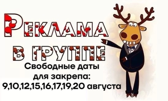 По всем вопросам писать в личные сообщения