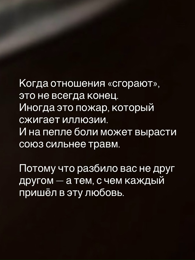 Не расставайтесь с людьми, которых любите по-настоящем...