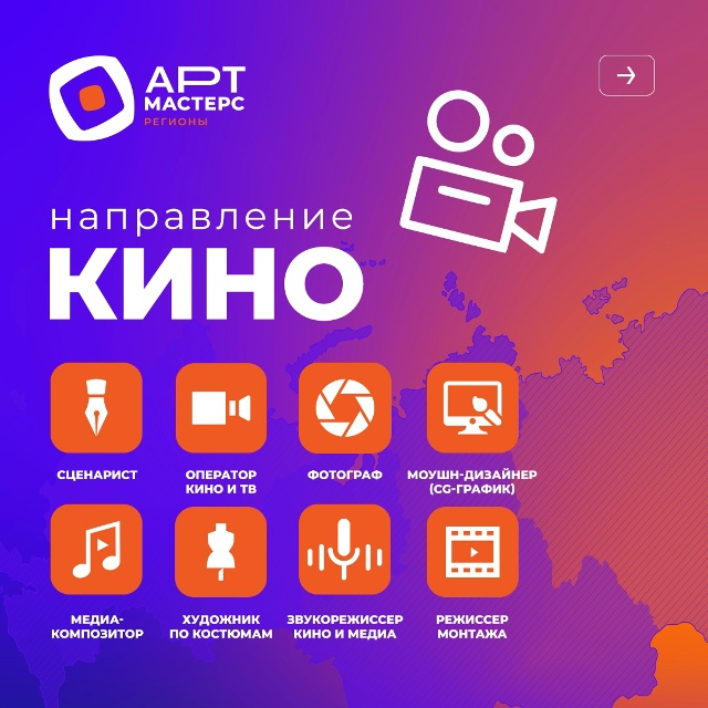 ?Мастера кино и театра – общий сбор! Участвуйте в нов?...