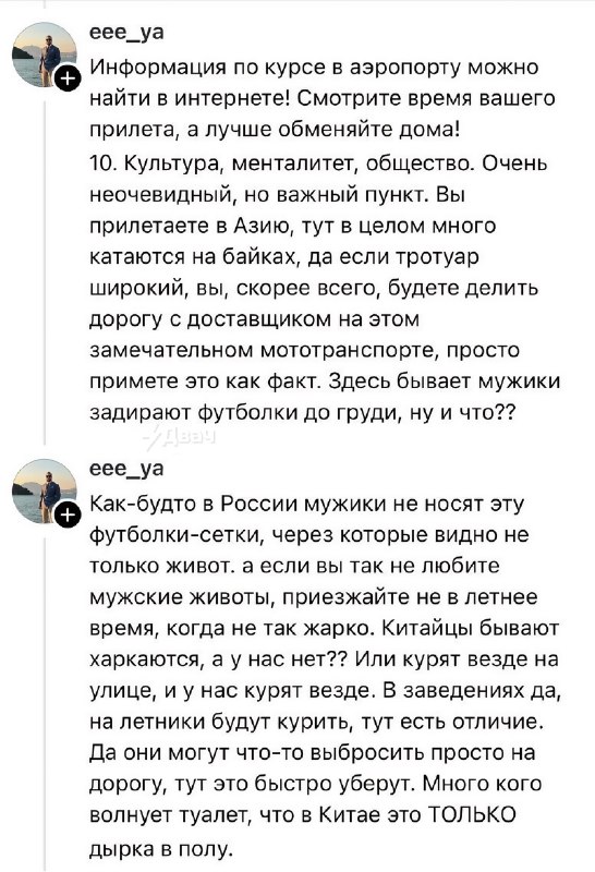Подвезли очень самый подробный гайд по путешествиям в Китай — автор собрал всё, что может пригодитьс