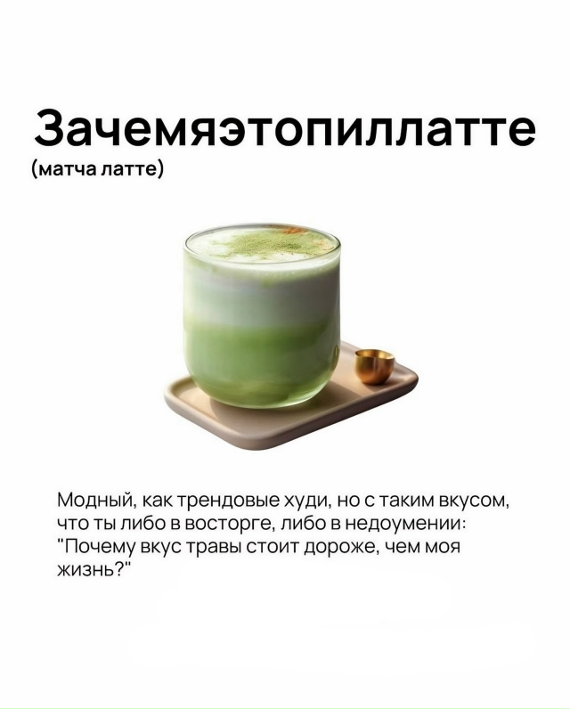 Какой ты сегодня?