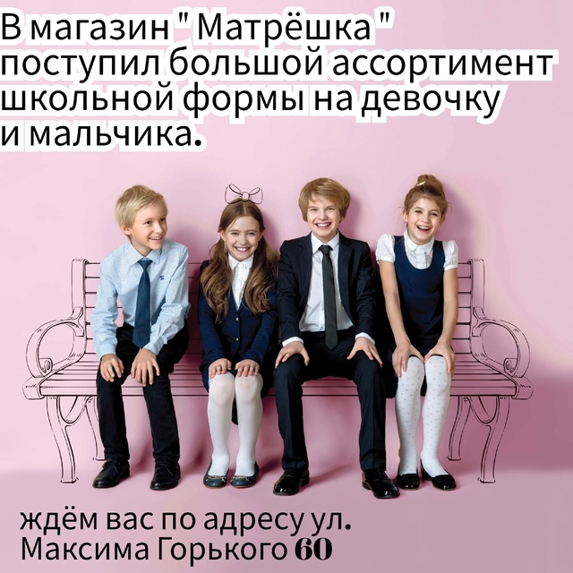 Уважаемые покупатели! В нашем магазине вы найдёте всё ...