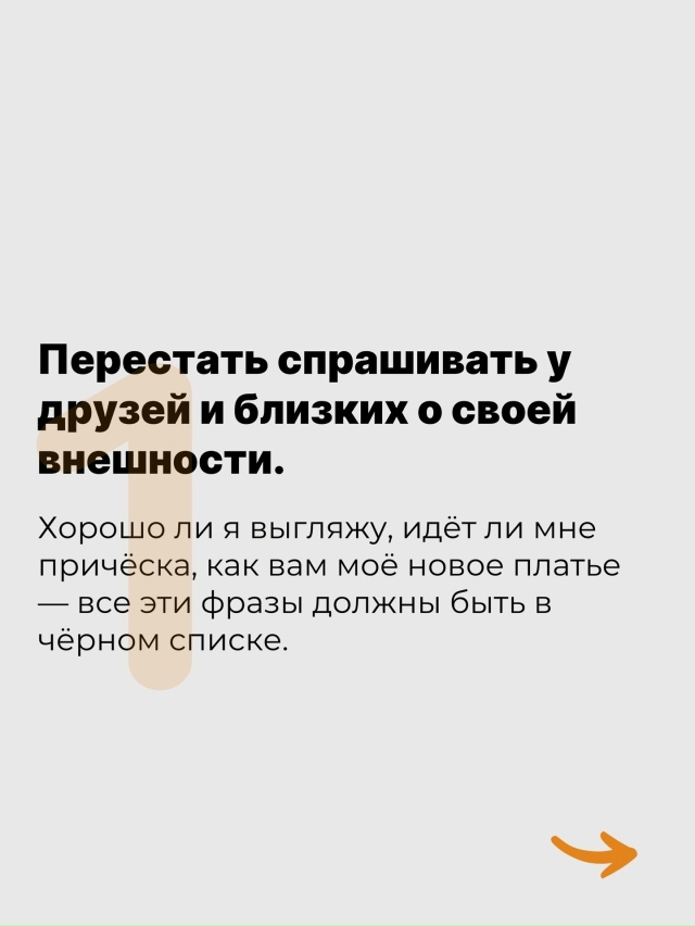 5 шагов, чтобы поднять самооценку🙏
Читайте в карточка?...