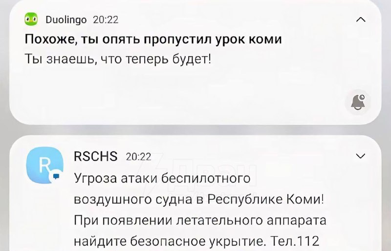 Сова Дуо передаёт привет