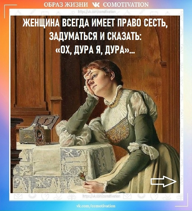 Нельзя не согласиться.