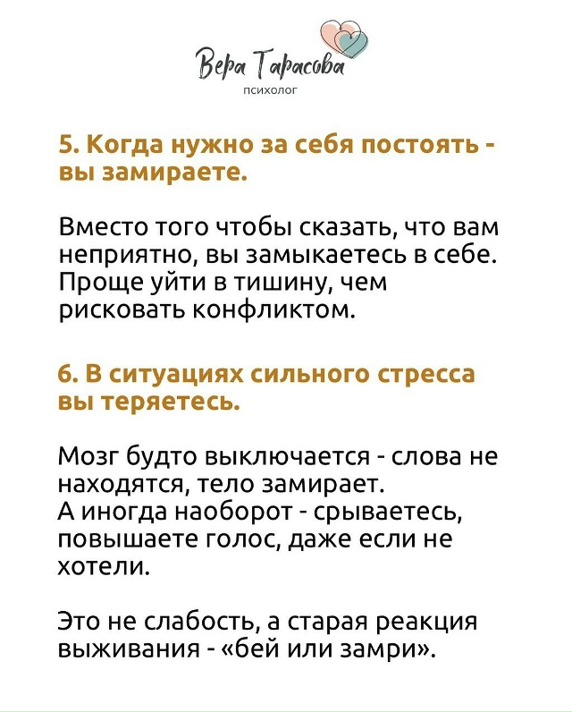 💔Если в детстве вы жили в атмосфере криков, стыда или ?...
