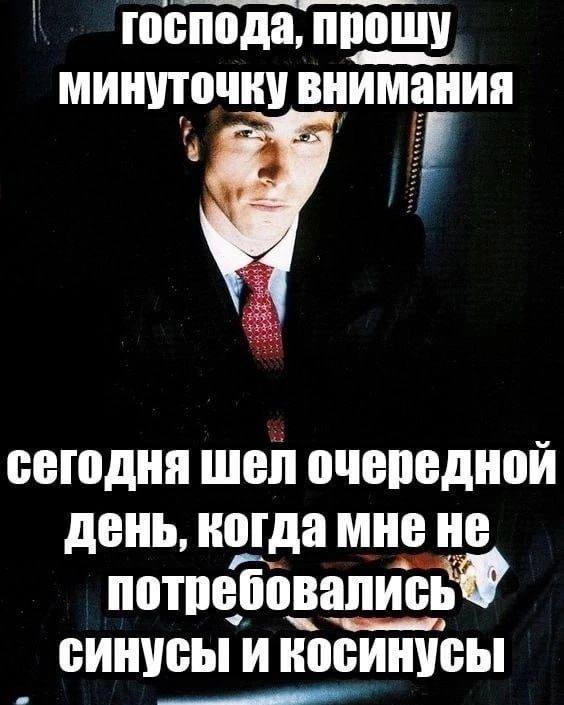 между прочим