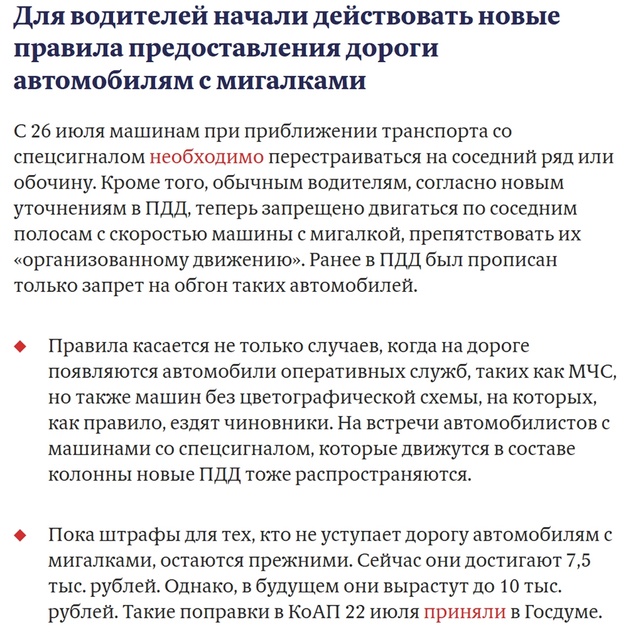 С сегодняшнего дня вступают в силу поправки ПДД:
— Пр?...