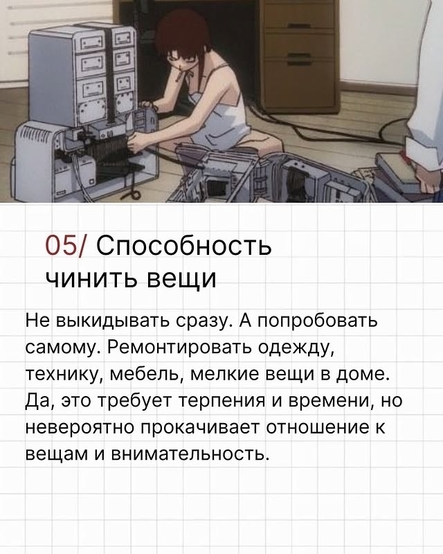 Семь навыков, которые очень пригодятся в жизни.