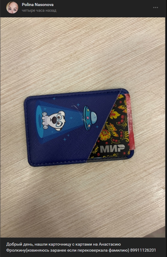 #потеряшки@pdsh51