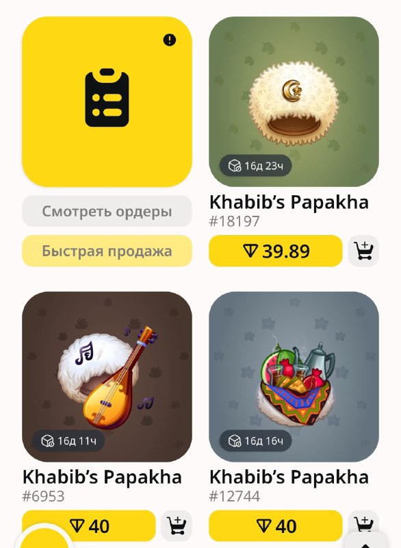 Тем временем Папахи настаиваются
@givemetonru