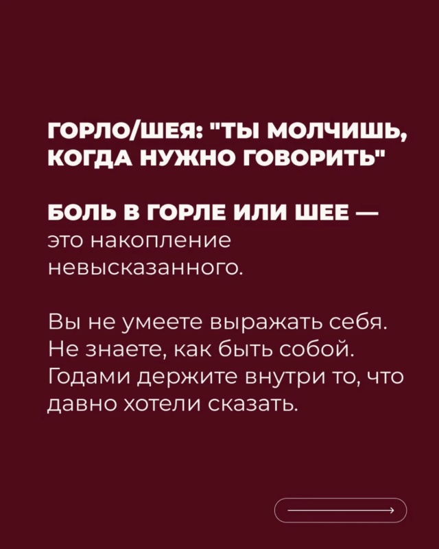 🙌Тело всегда говорит первым.
Но чаще всего мы слышим е...