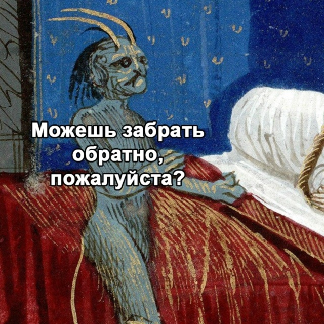 Попался)